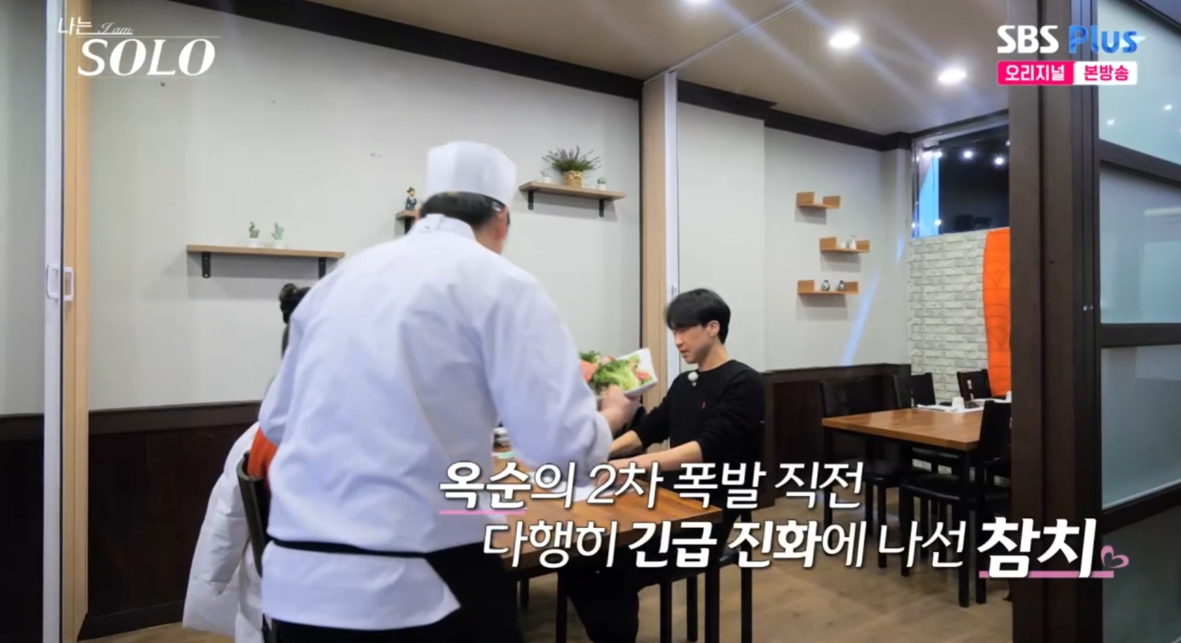 나는솔로 26기 옥순