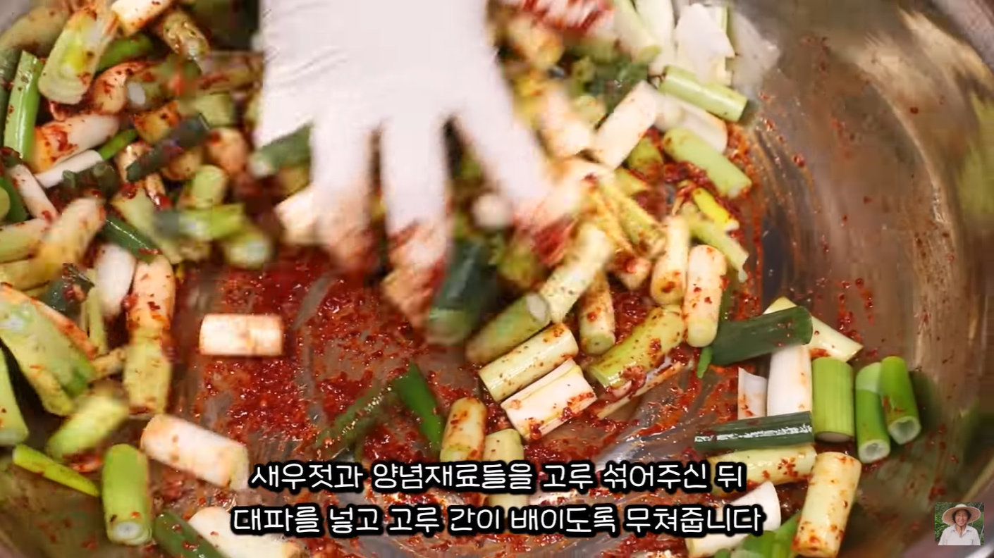 대파김치황금레시피