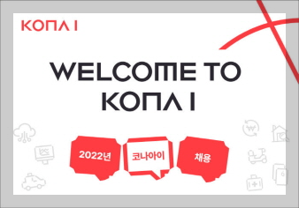코나아이 기업 로고