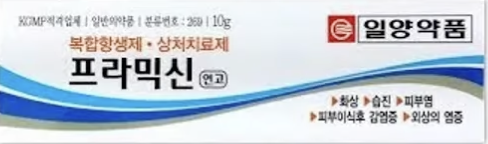 프라믹신
