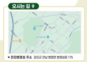 오시는길