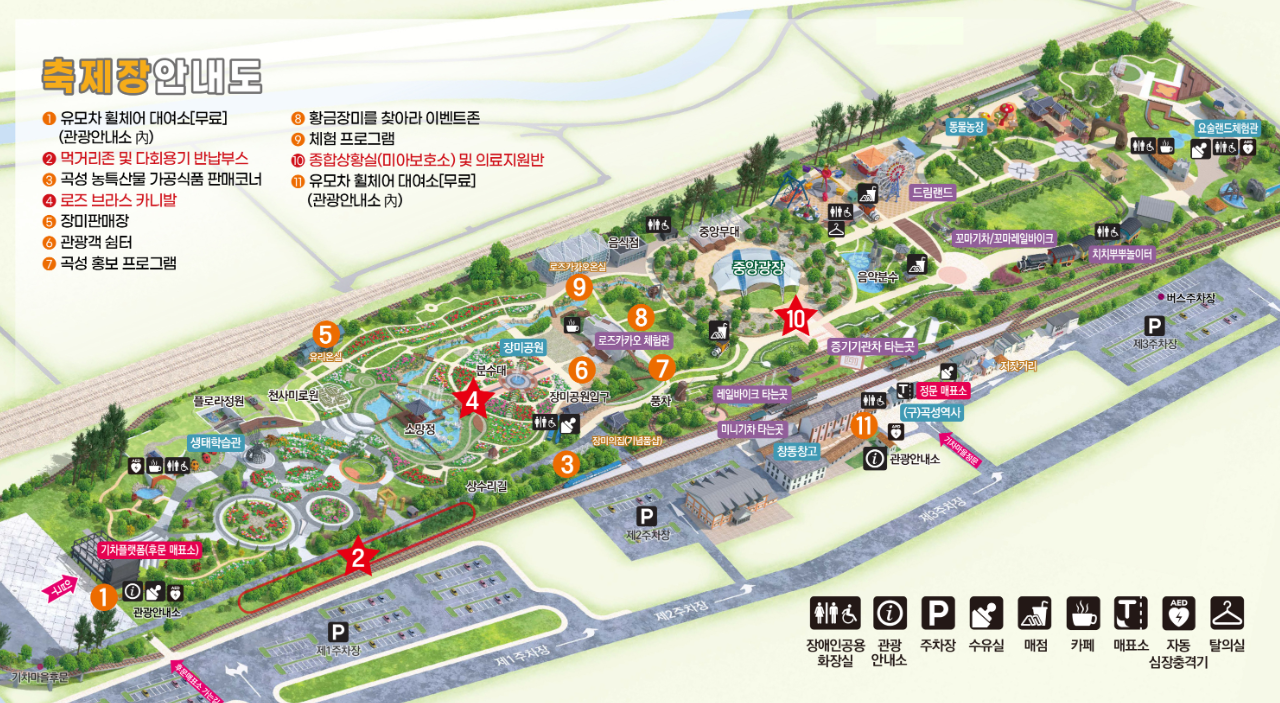 축제장 안내도