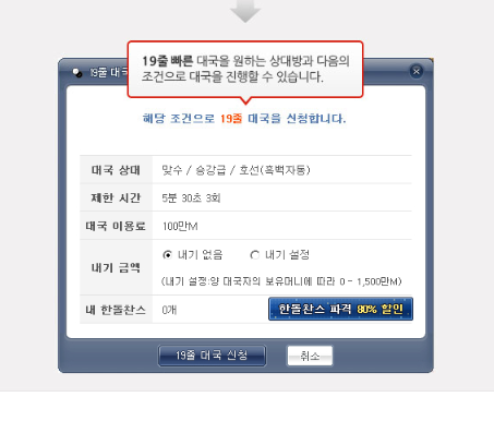 한게임바둑 설치하기