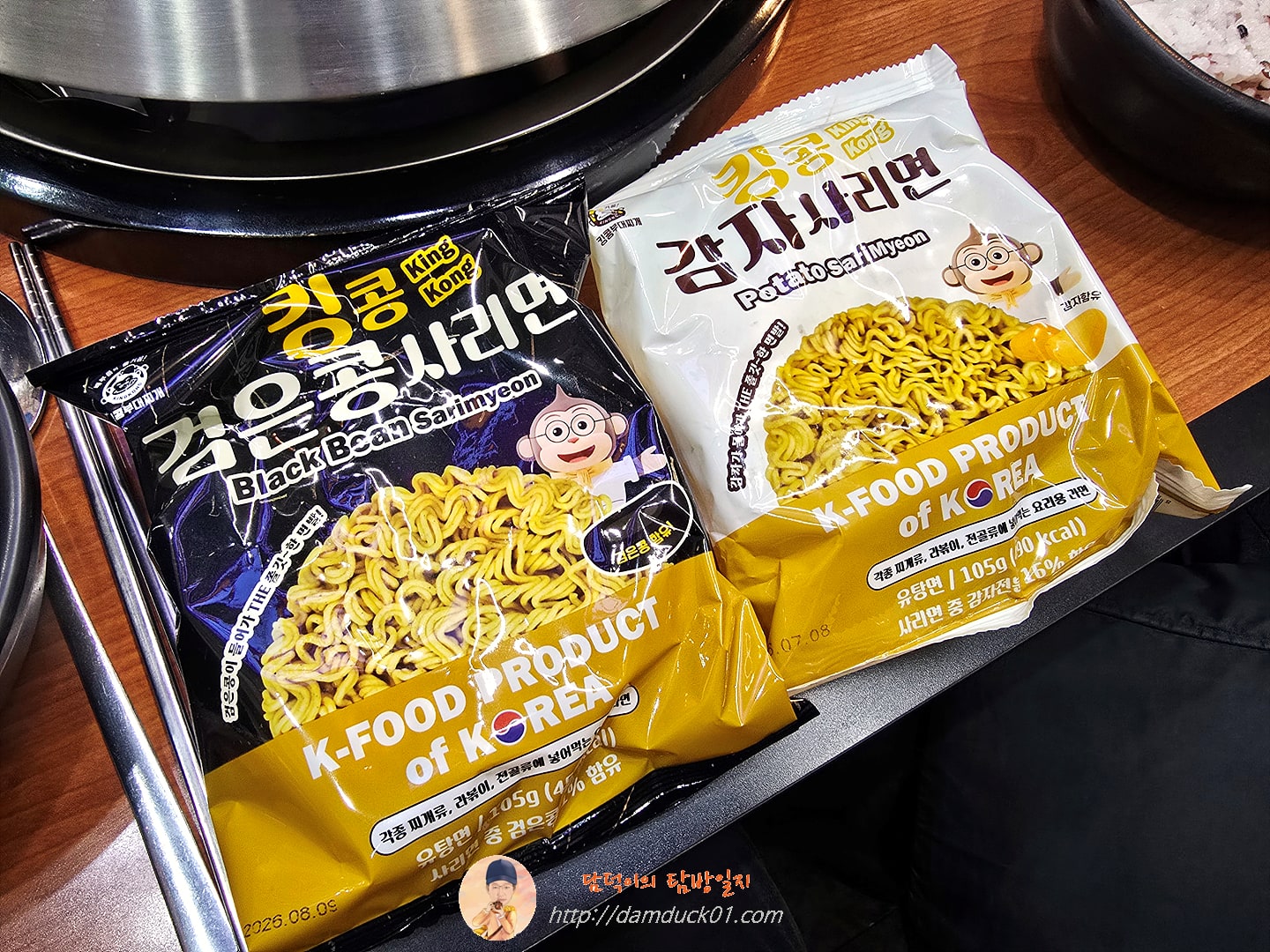 킹콩부대찌개 사리면