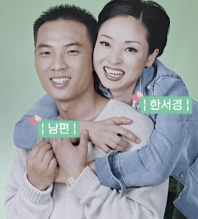 한서경 남편 이용진 부부