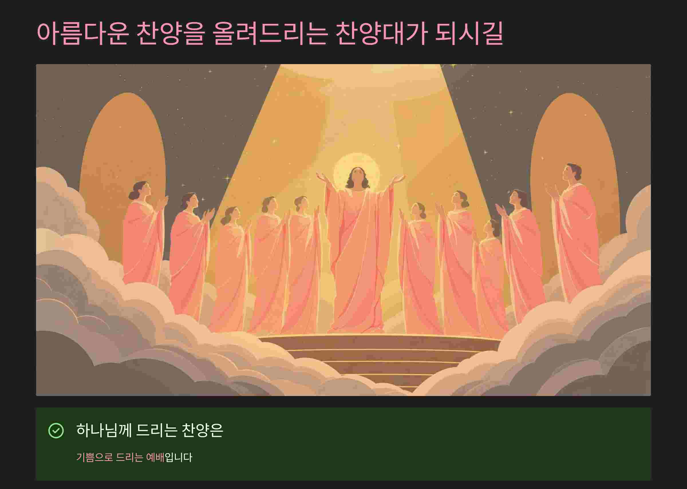 찬양문