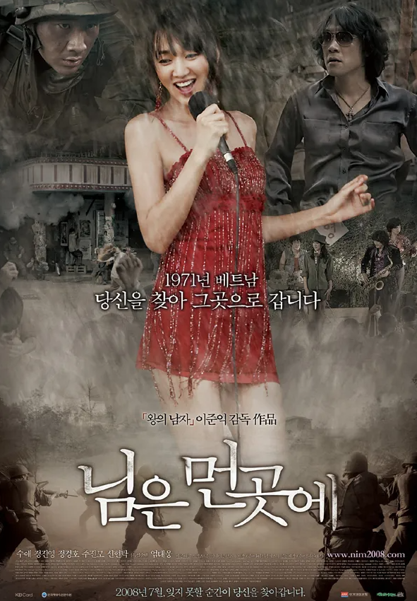 <님은 먼 곳에> 영화 속 음악으로 감정 전개