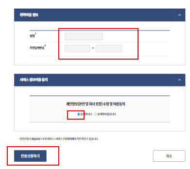 취학통지서 온라인 발급방법