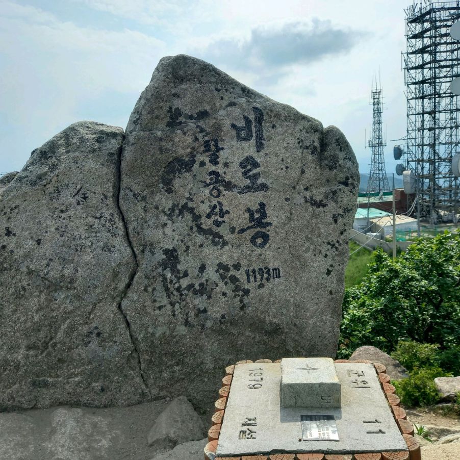 팔공산