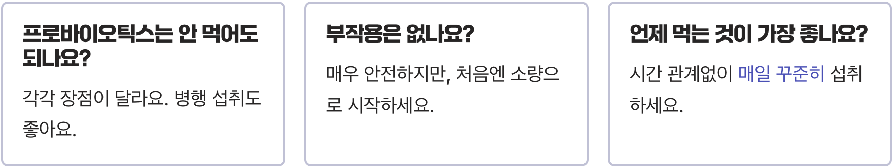 장내 유익균의 새로운 강자, '포스트바이오틱스'란 무엇인가