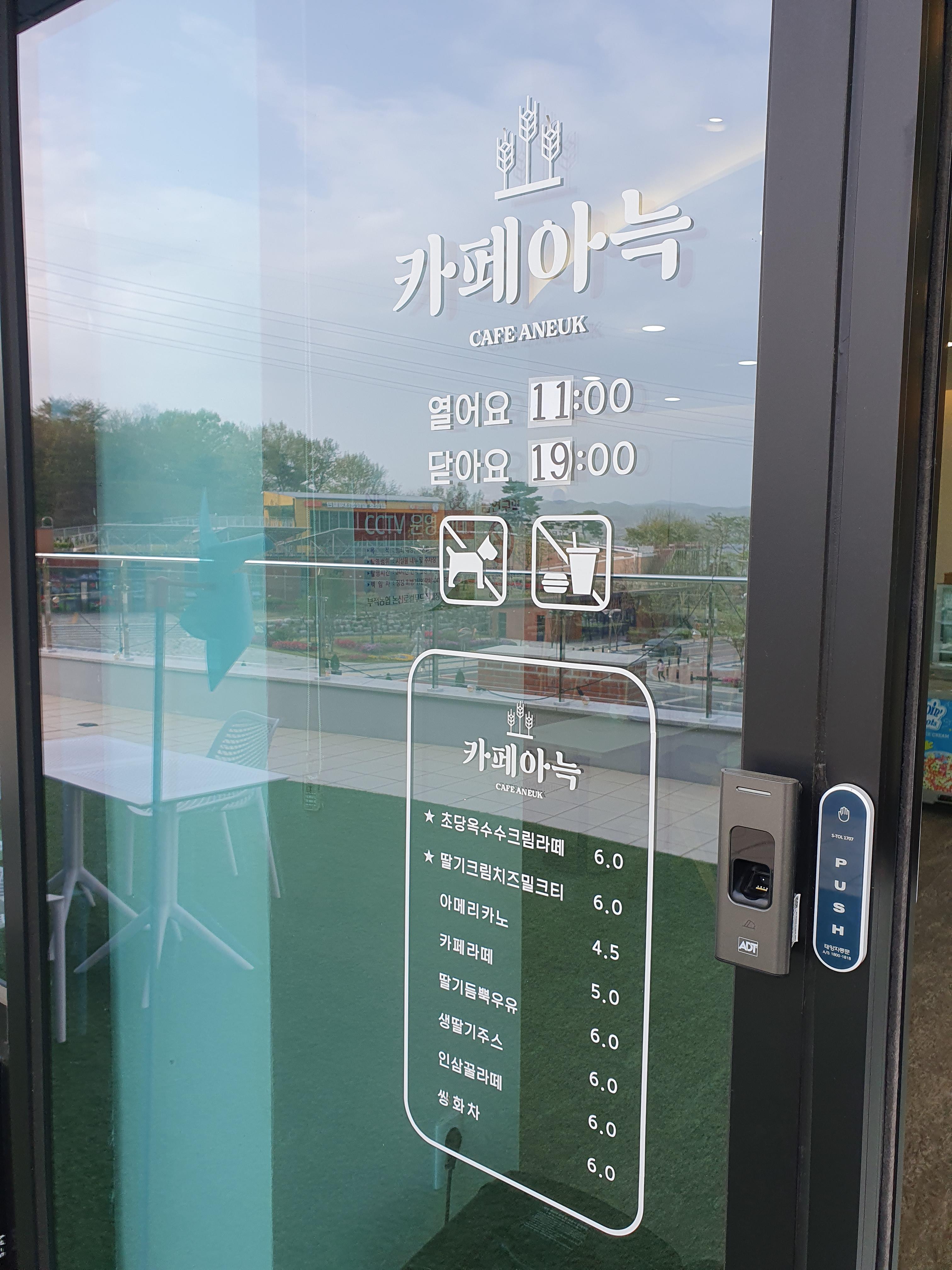 카페아늑 오픈 클로징 시간 및 대표 음료 메뉴