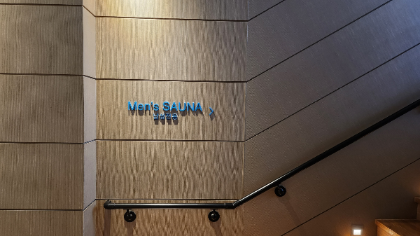 유명한 서울근교의 찜질방 온천 노천탕이 있는 네이쳐 스파