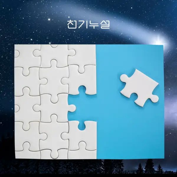 아이를 잃어버리는 꿈