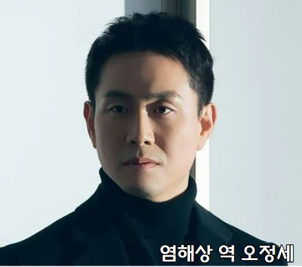 SBS 악귀 넷플릭스 염해상 역 오정세