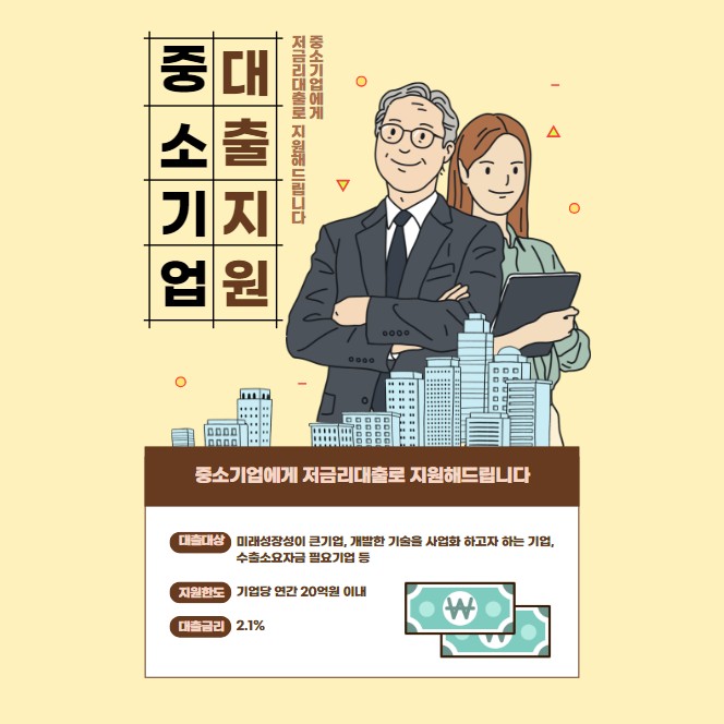중소기업 취업청년 전월세보증금 대출 혜택 총정리