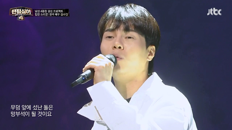 팬텀싱어4 참가자