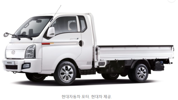 현대-포터