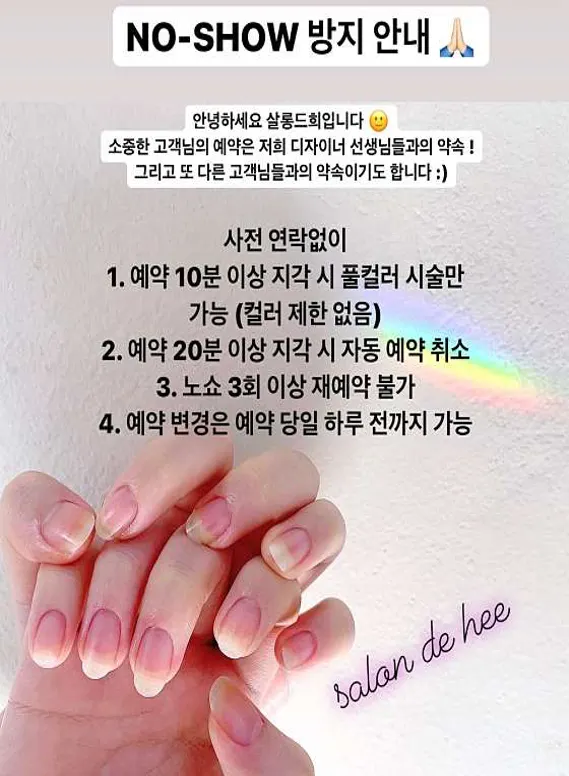 살롱드희