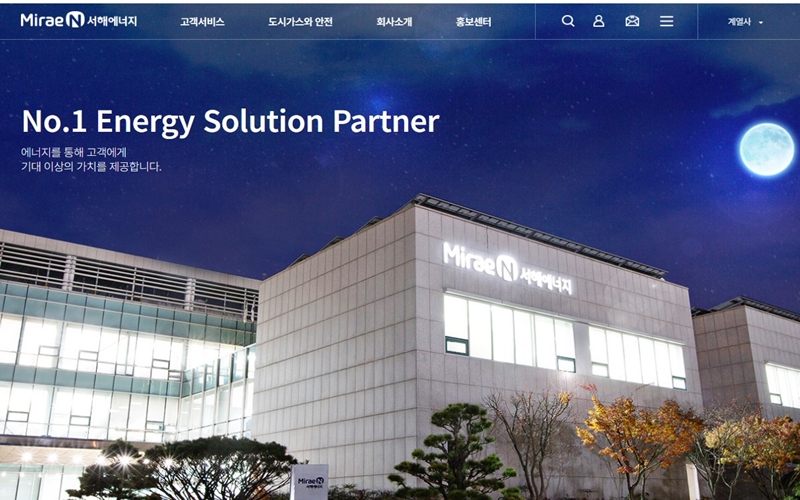 미래엔서해에너지 공식 웹사이트 소개