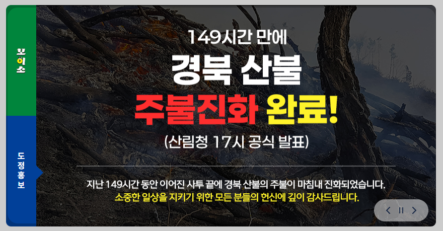 경상북도 재난지원금