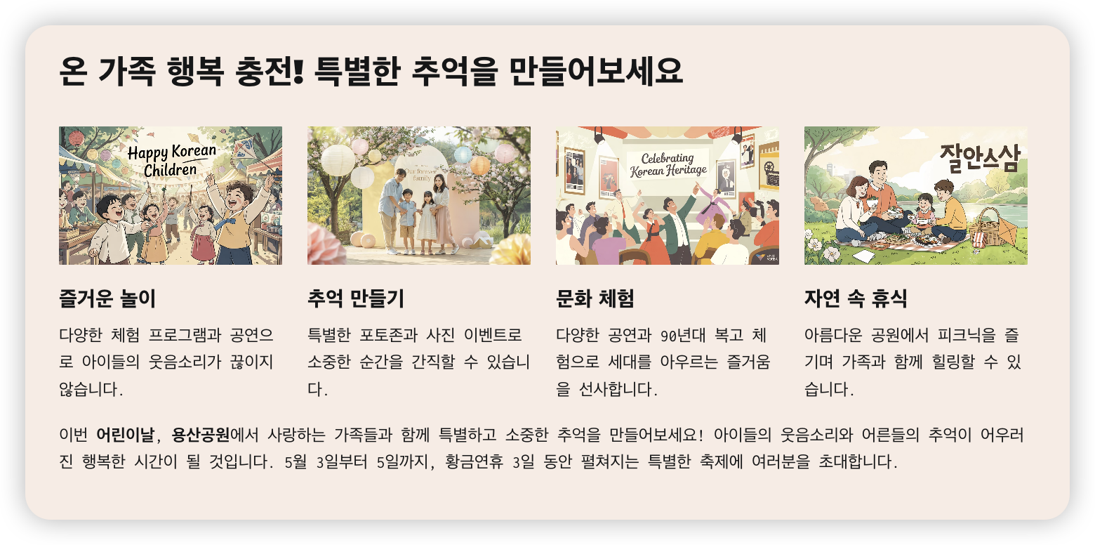 온-가족-행복-충전