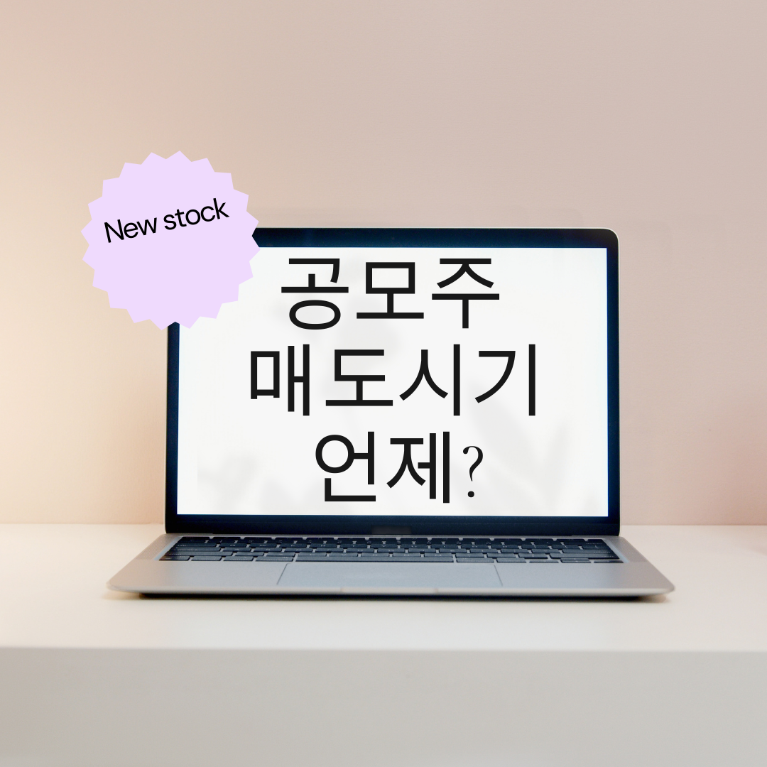 매도 타이밍