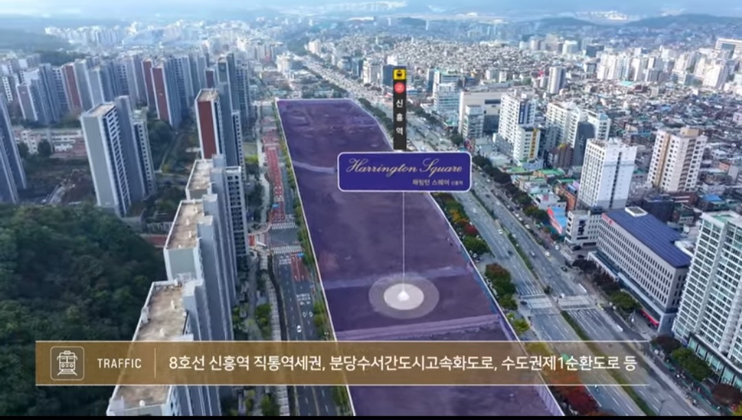 해링턴스퀘어_신흥역_교통
