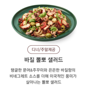 빕스 신메뉴