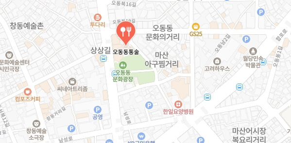 동네한바퀴-통술집-어디