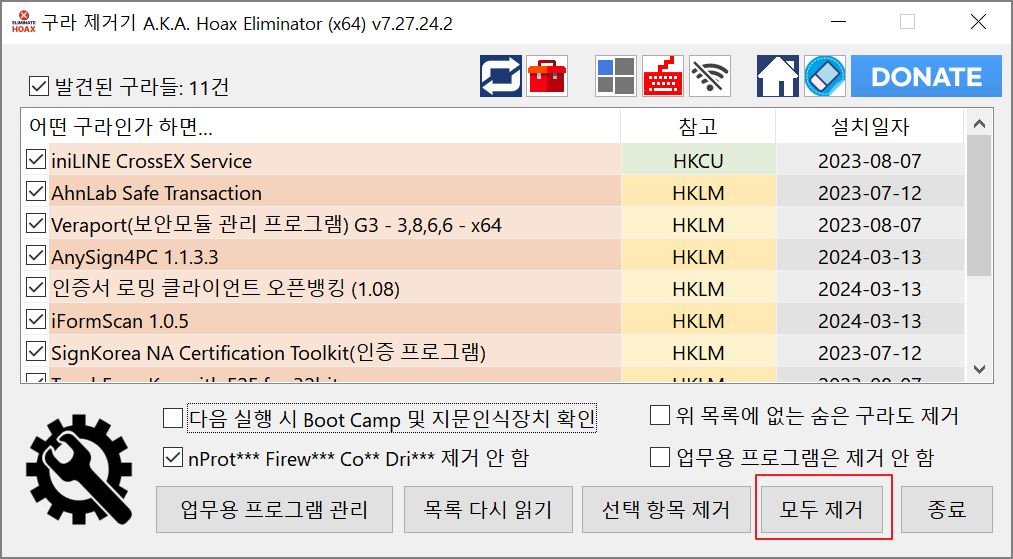 구라제거기 사용 방법