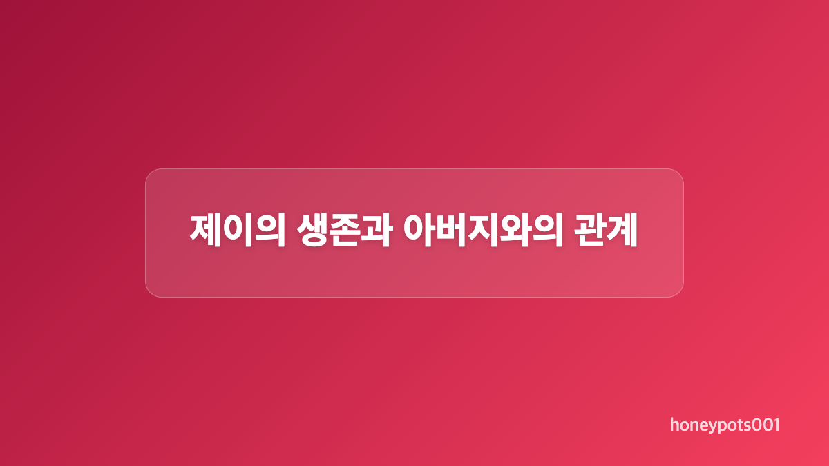 향유고래와 뱃속 생존 설정은 어떻게 이어지나