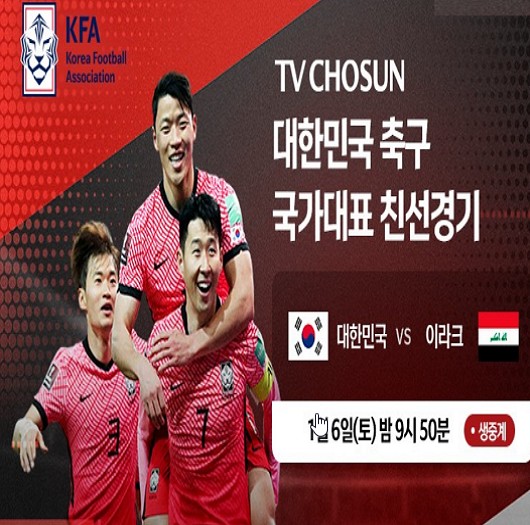 국다대표 친선경기
