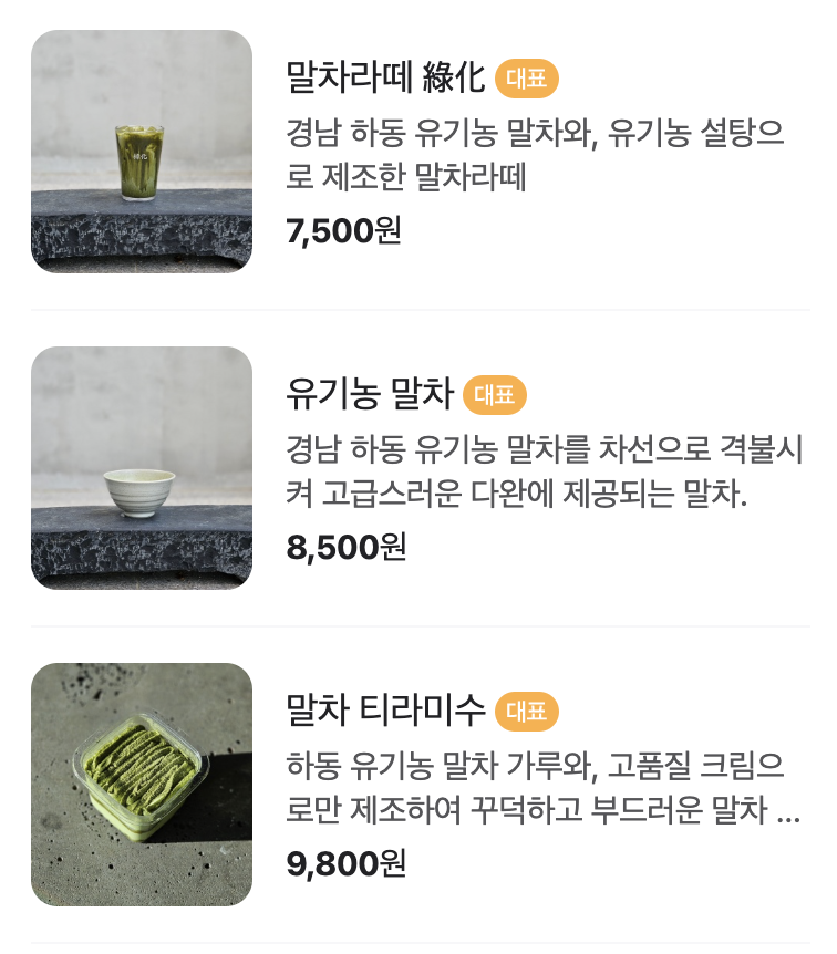 남양주카페 녹화