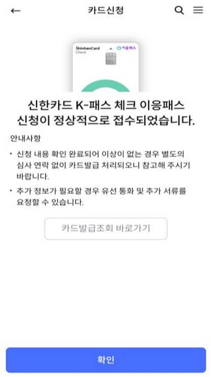 신청완료