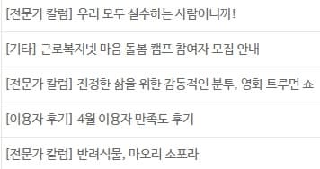 심리상담센터 상담문항(예시)