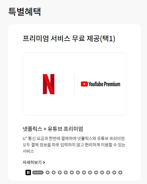 유튜브프리미엄 가격