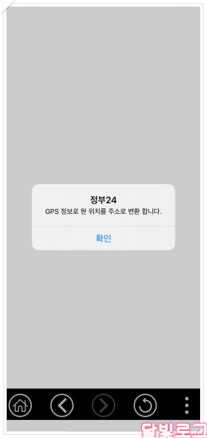 gps 정보 변환