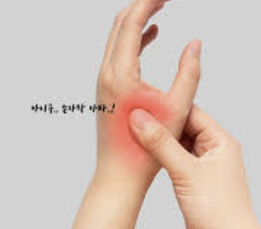 손가락 마디 통증 16