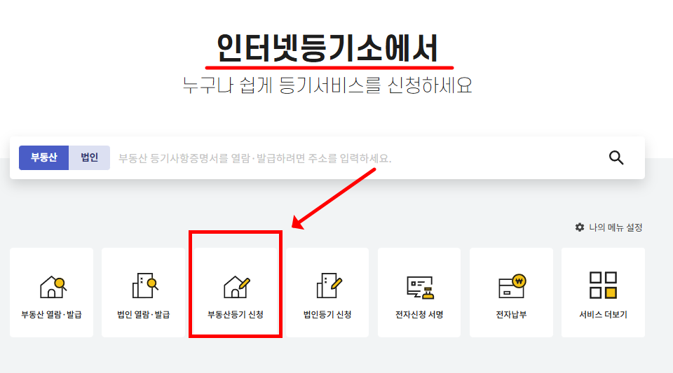 근저당 말소
