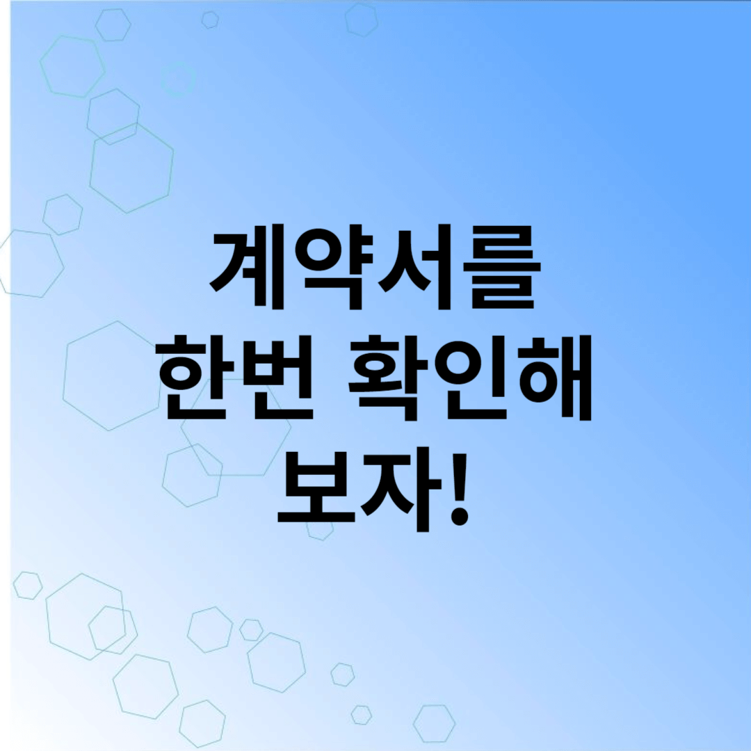 월세집 가전 가구 고장수리