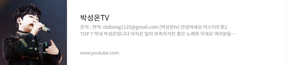 https://www.youtube.com/c/%ED%8A%B8%EB%A1%AF%EC%82%AC%EB%9E%91%EB%B0%95%EC%84%B1%EC%98%A8TV