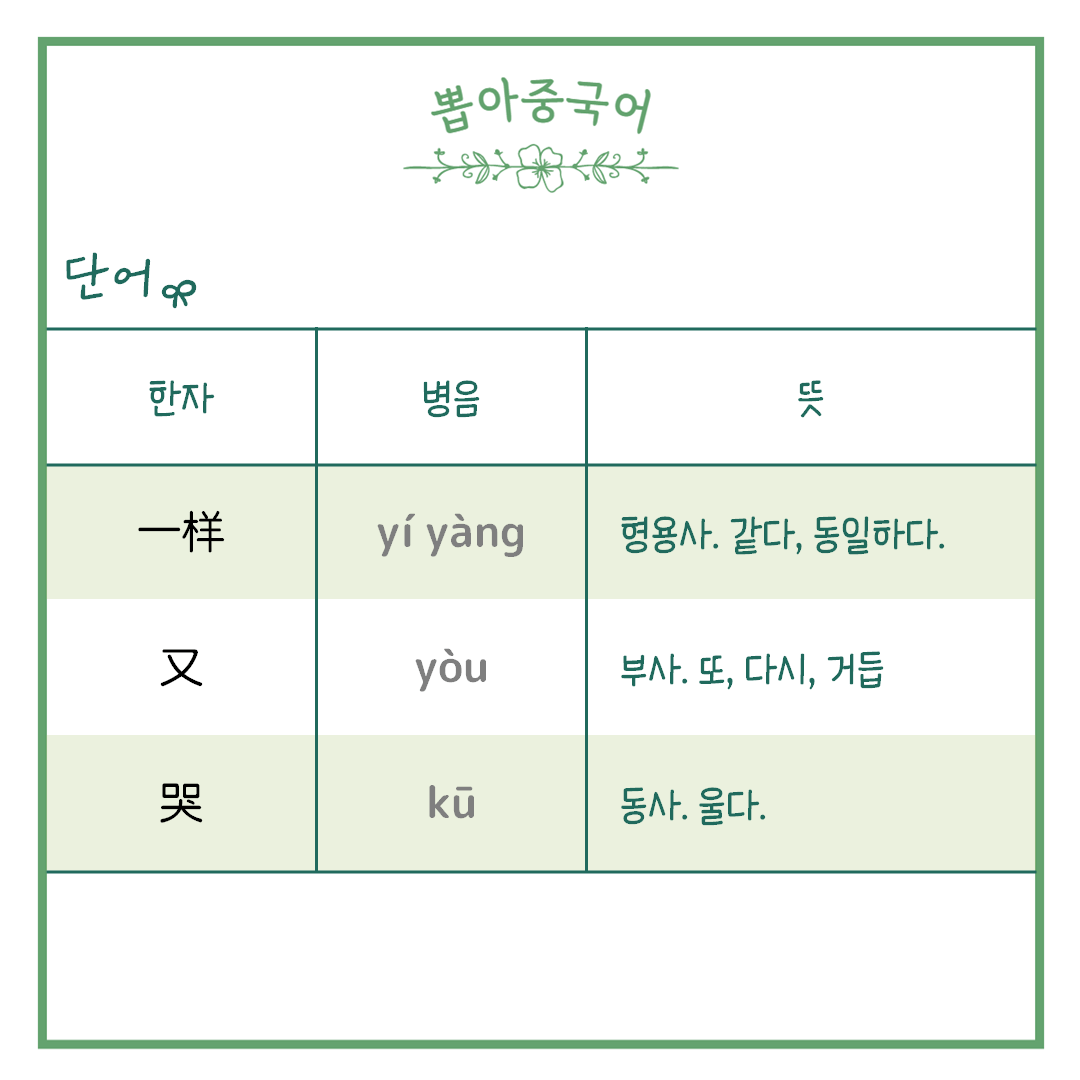단어