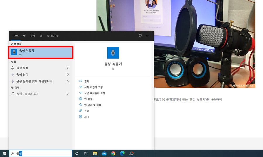 음성녹음기