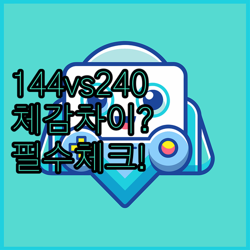 FPS 게이밍 모니터 주사율 144H..
