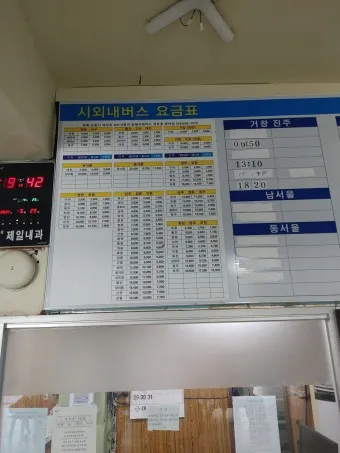 김천 시외버스터미널 시간표 예매 요금_2