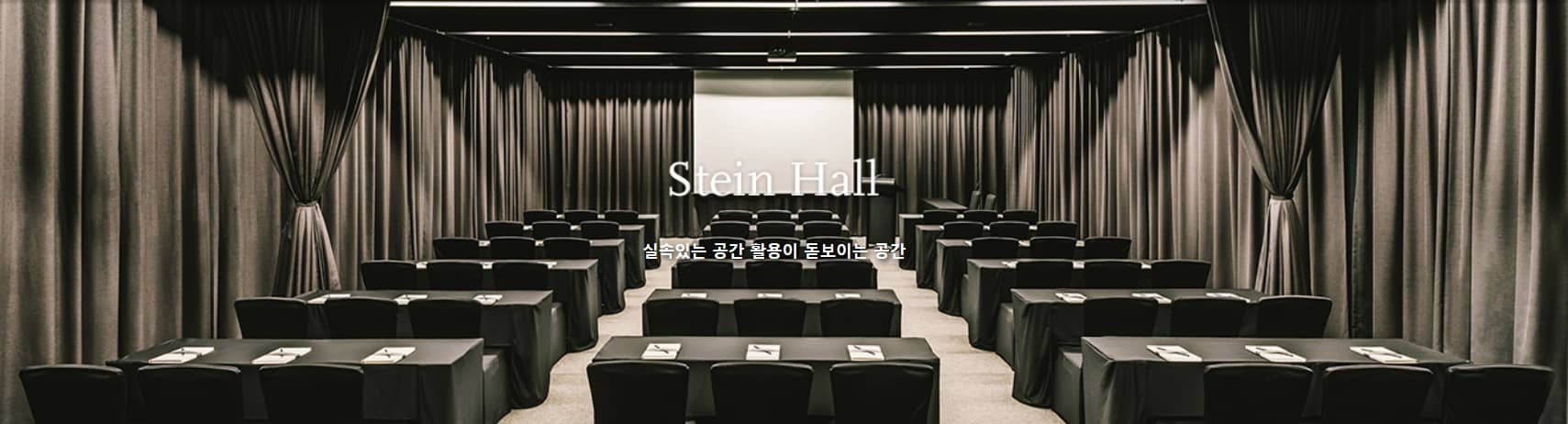 steinhall사진