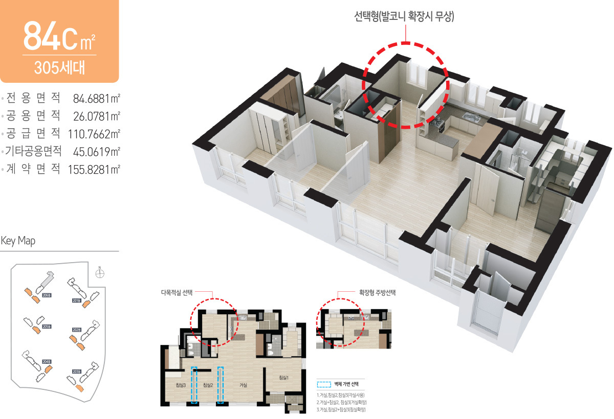 루원씨티 대성베르힐II 더 센트로 - 84C 평면도