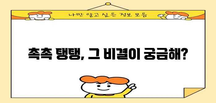 물광주사 효과, 정말 놀랍지 않나요!