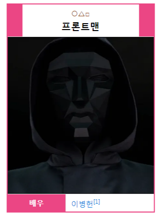 오징어게임 시즌3 결말 사진1