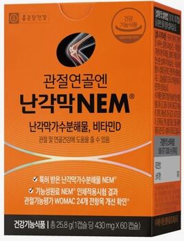 종근당건강 관절연골엔 난각막NEM